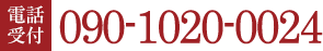 09010200024